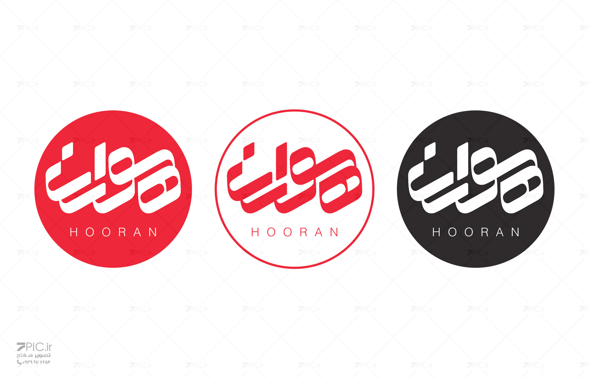 طراحی لوگو گروه هوران (Hooran)، استودیو تصویر هفتم مشهد